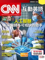 CNN 互動英語